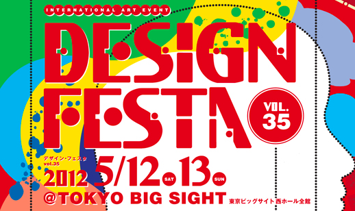 Design Festival
